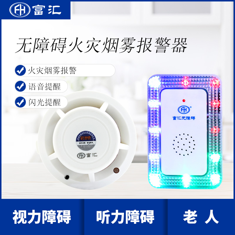 煙感報警器/火災(zāi)報警器