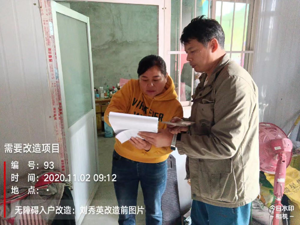 家庭無障礙改造、評估