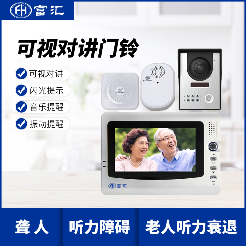 閃光可視對(duì)講門鈴